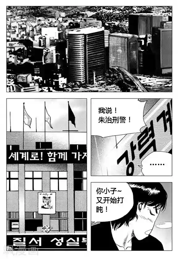 无角基因第64话
