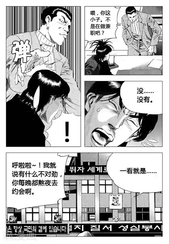 无角基因第64话