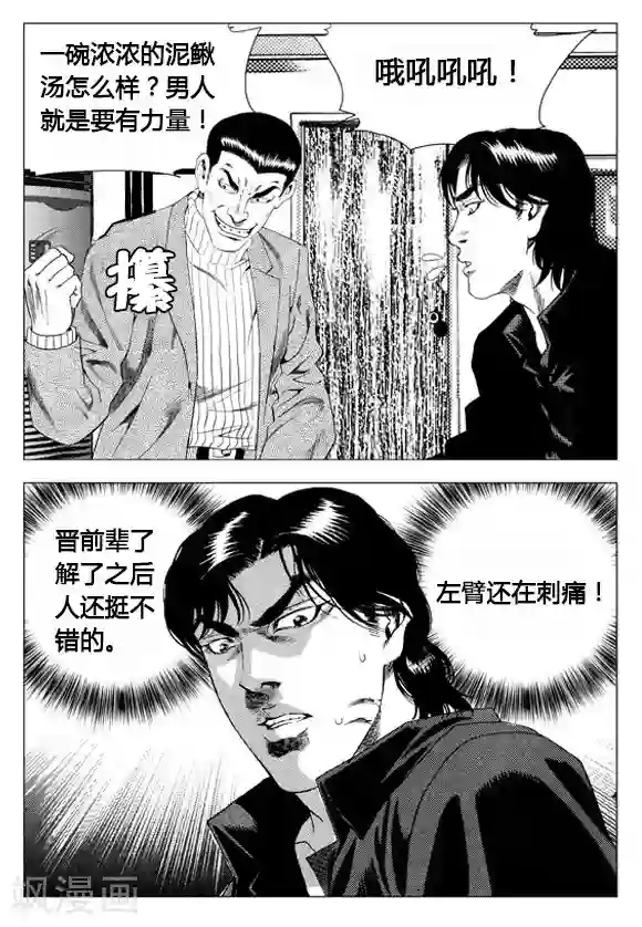 无角基因第64话