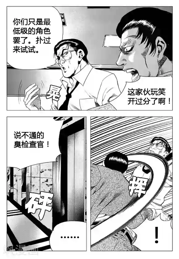无角基因第64话
