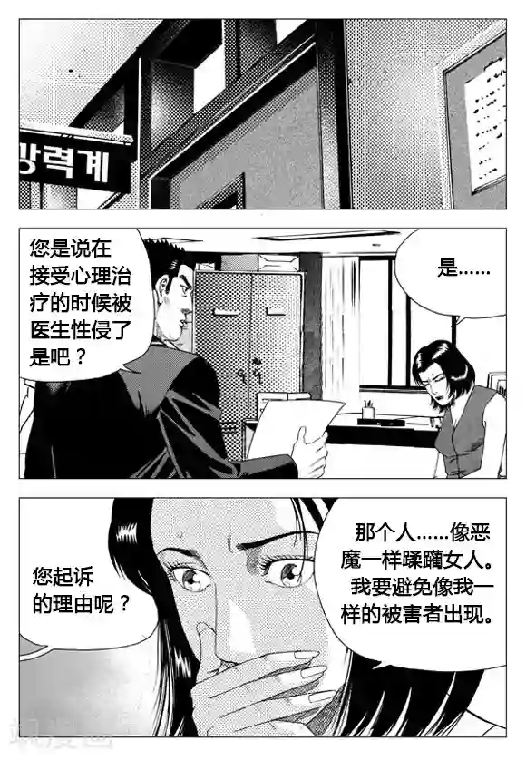 无角基因第64话
