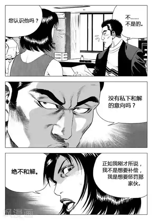 无角基因第64话