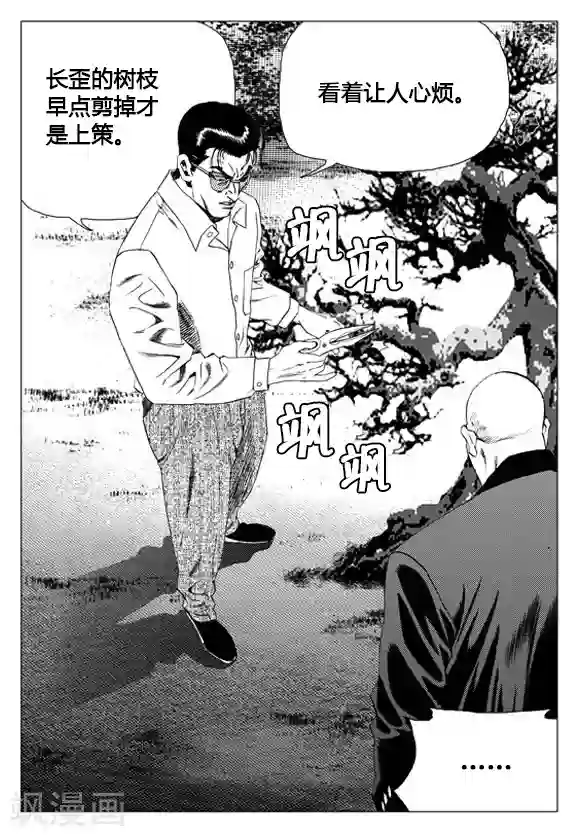 无角基因第64话