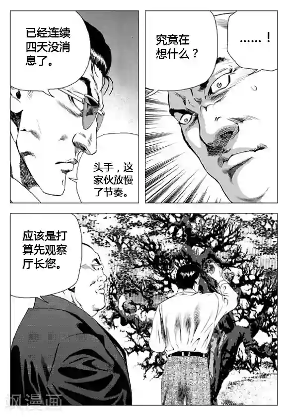 无角基因第64话