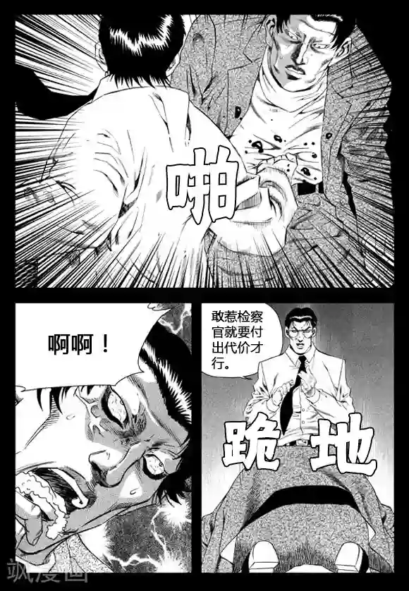 无角基因第64话
