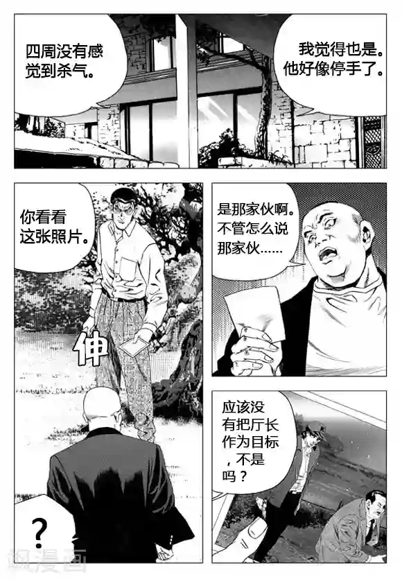 无角基因第64话