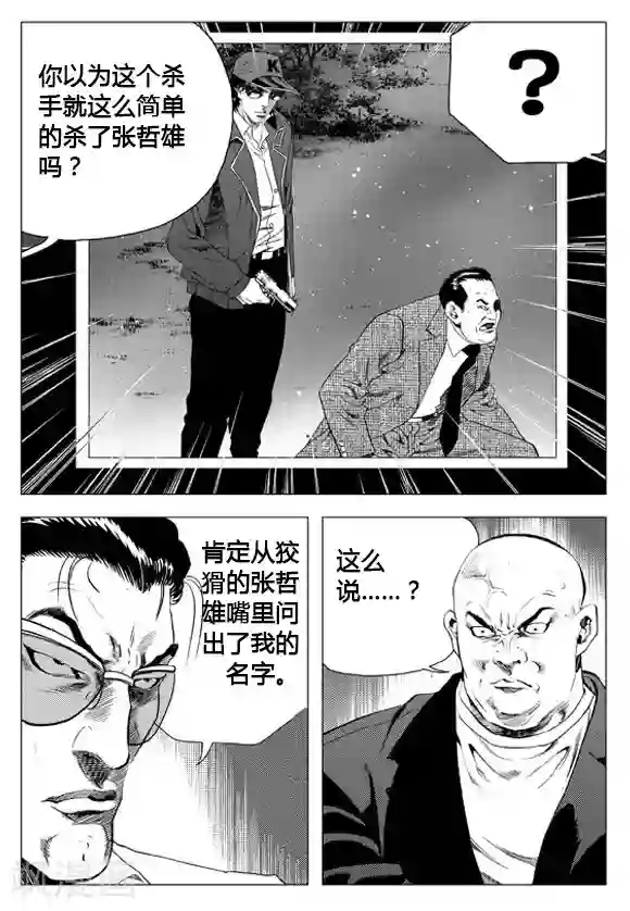 无角基因第64话