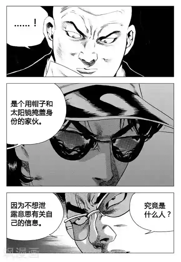 无角基因第64话