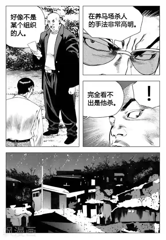 无角基因第64话