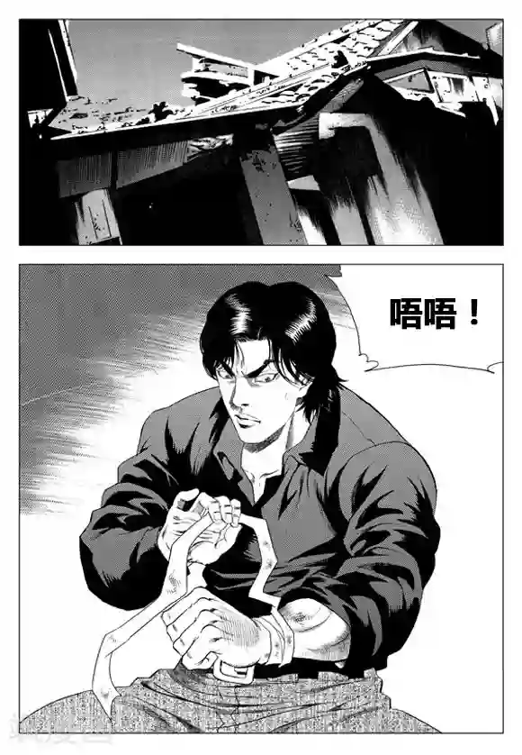 无角基因第64话