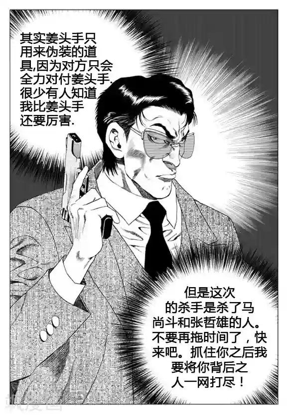 无角基因第64话