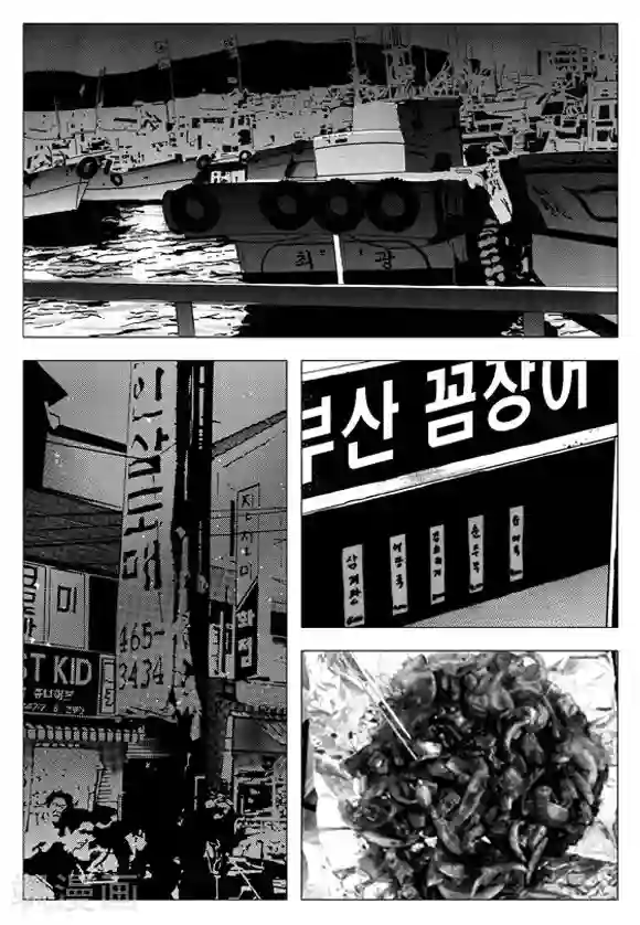 无角基因第64话