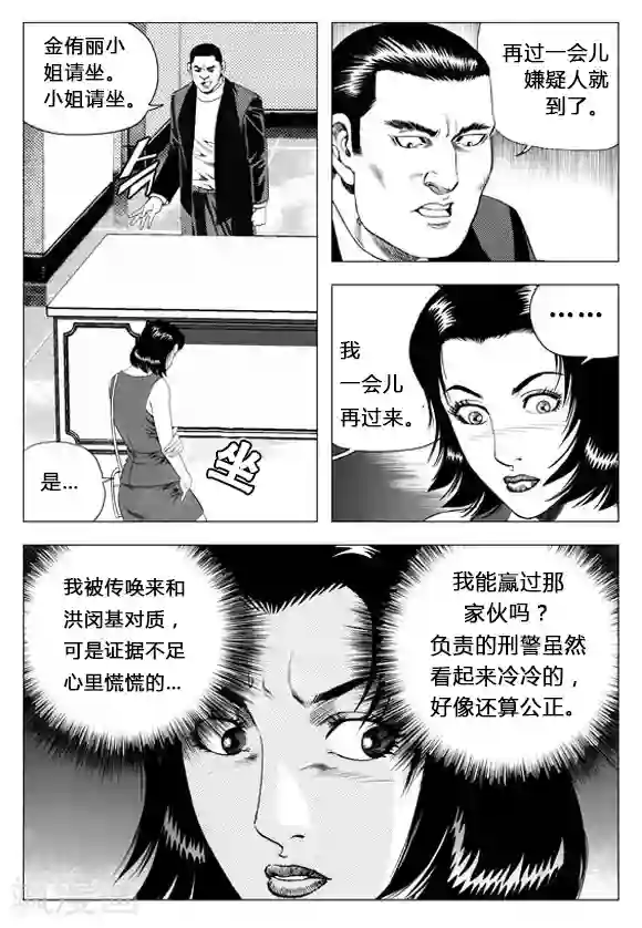 无角基因第65话