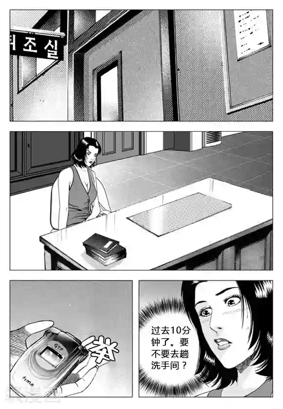 无角基因第65话