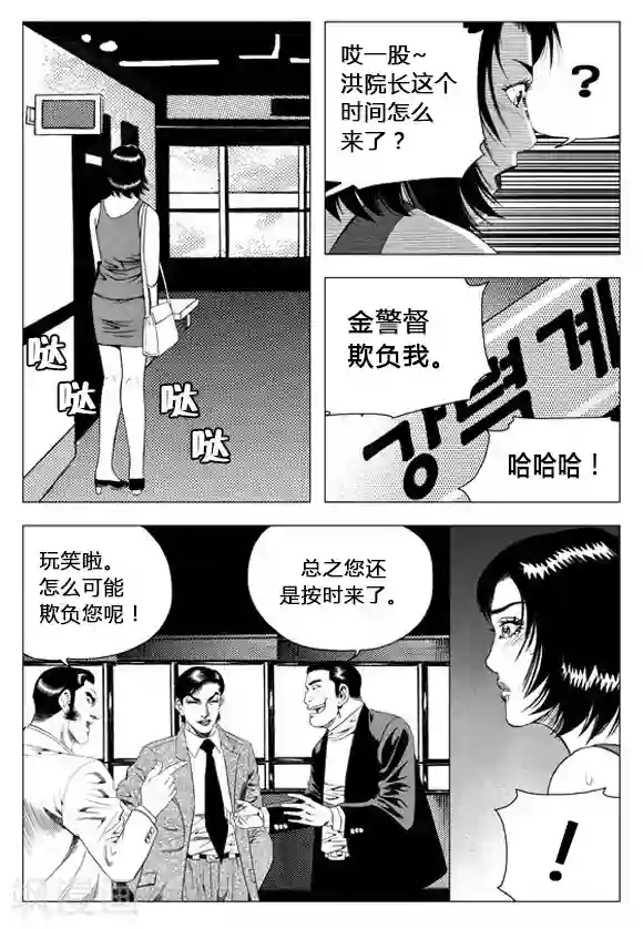 无角基因第65话