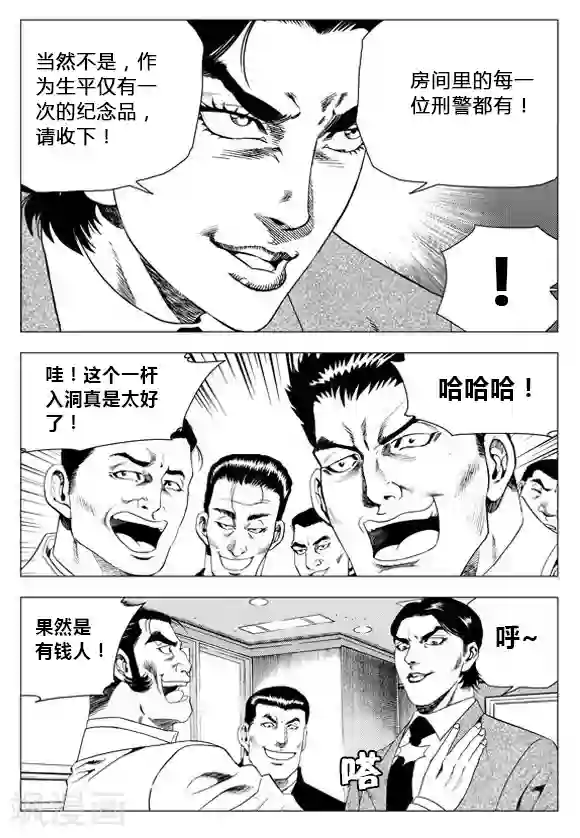 无角基因第65话