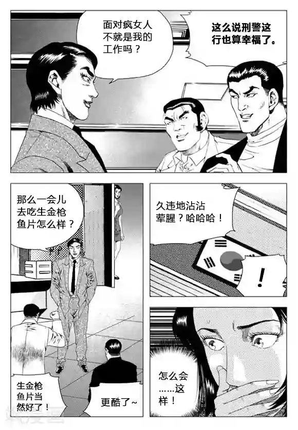 无角基因第65话