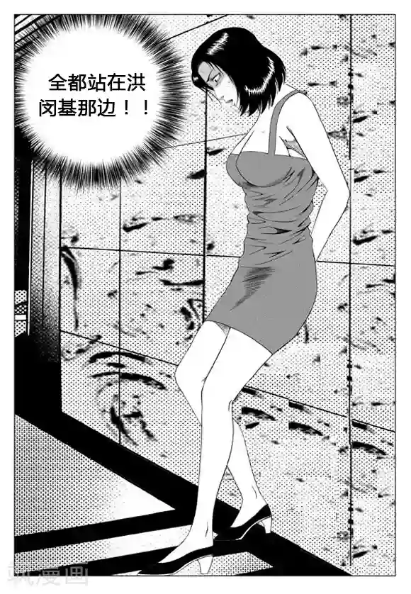 无角基因第65话