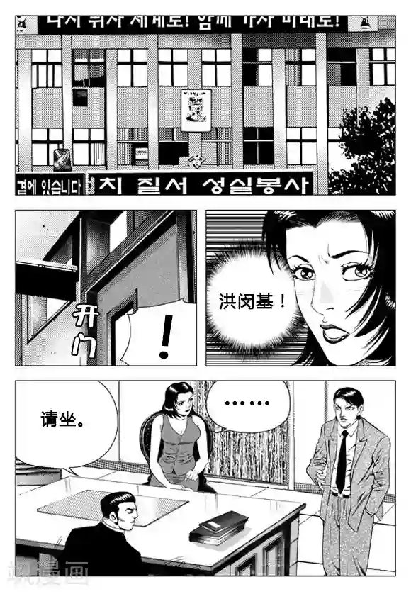 无角基因第65话
