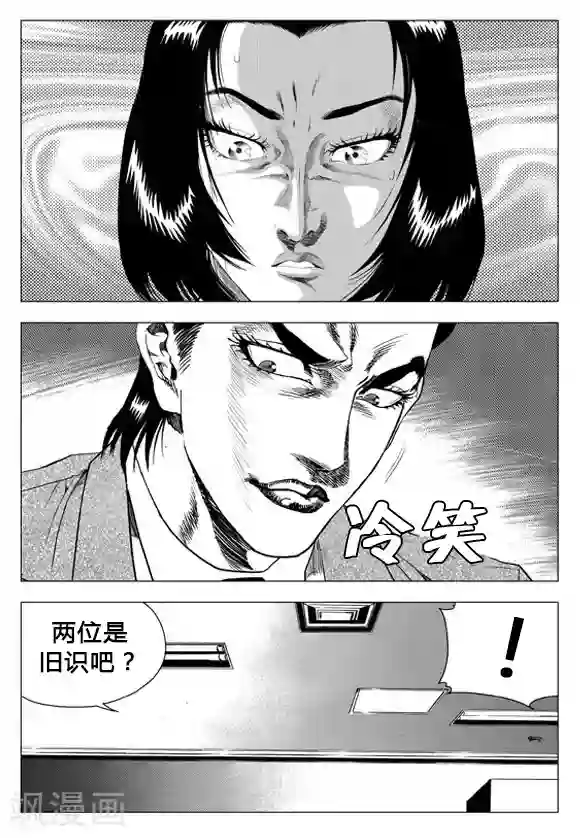 无角基因第65话