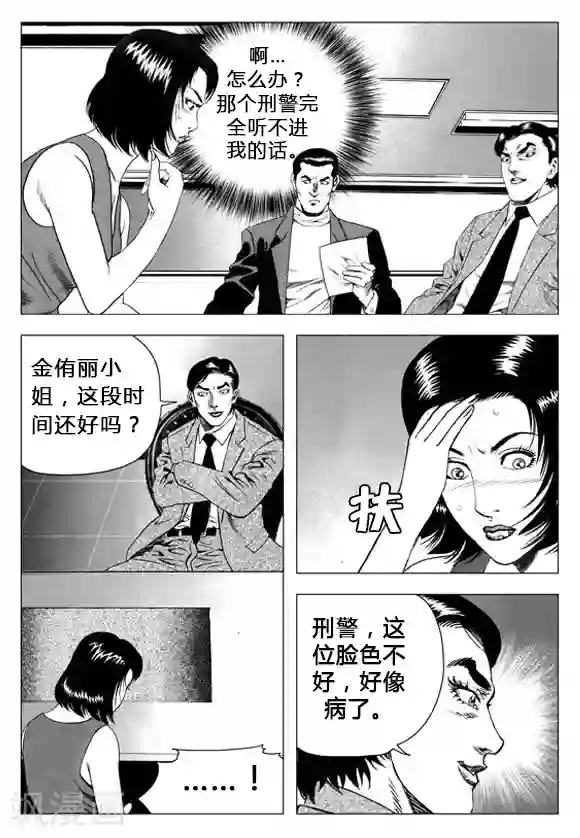 无角基因第65话