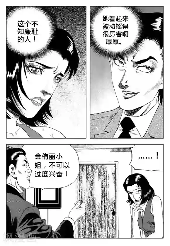 无角基因第65话