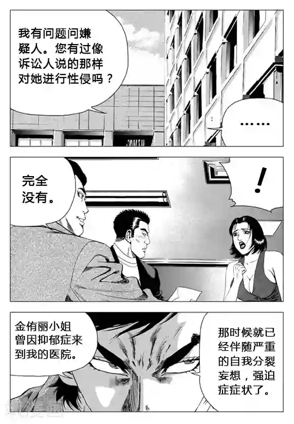 无角基因第65话
