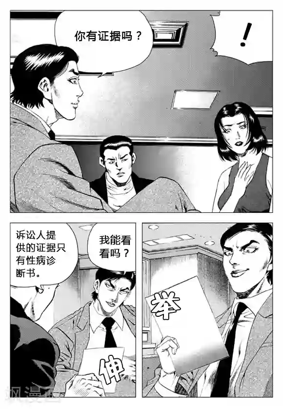 无角基因第65话