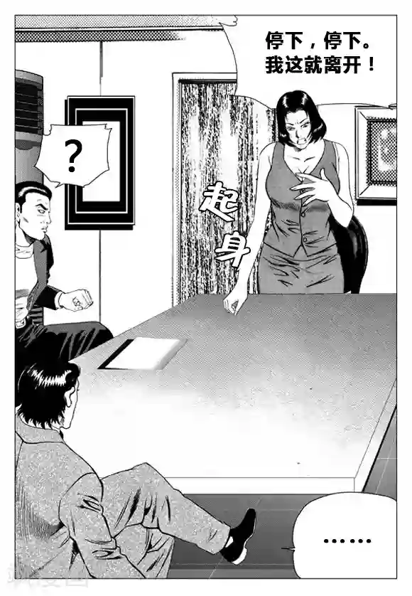 无角基因第65话