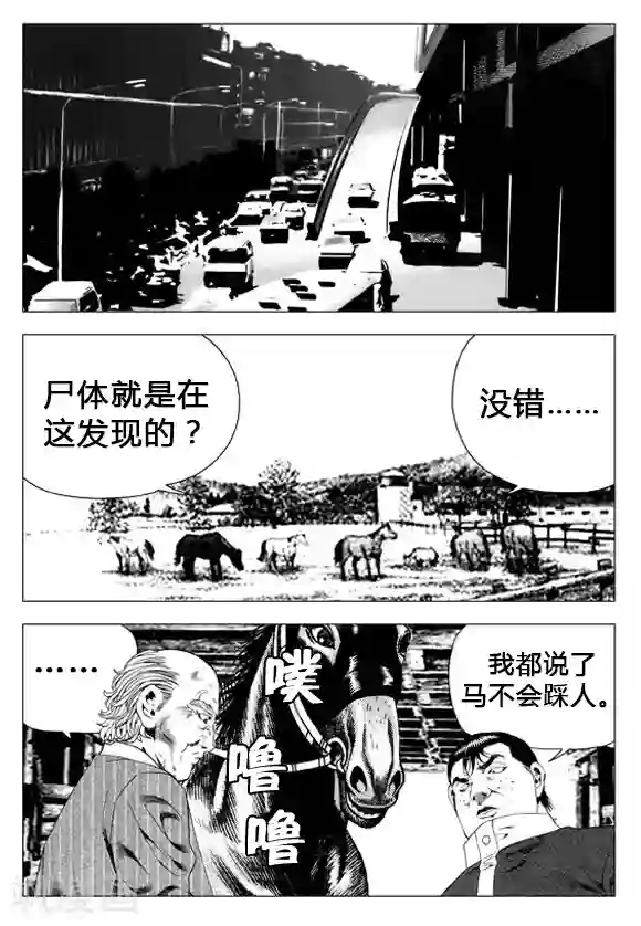 无角基因第65话