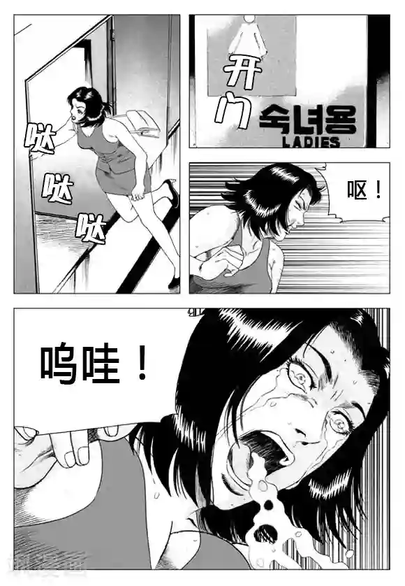 无角基因第65话