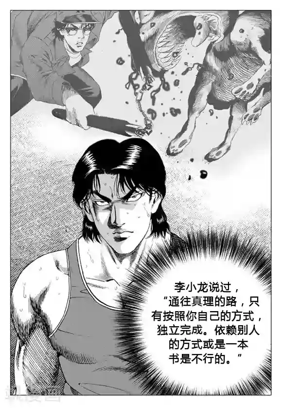无角基因第65话