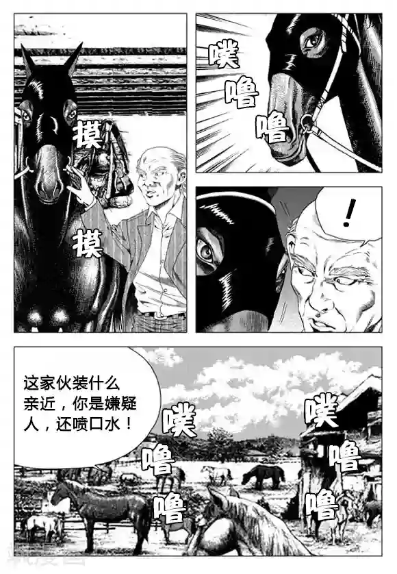 无角基因第65话