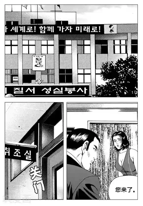 无角基因第65话