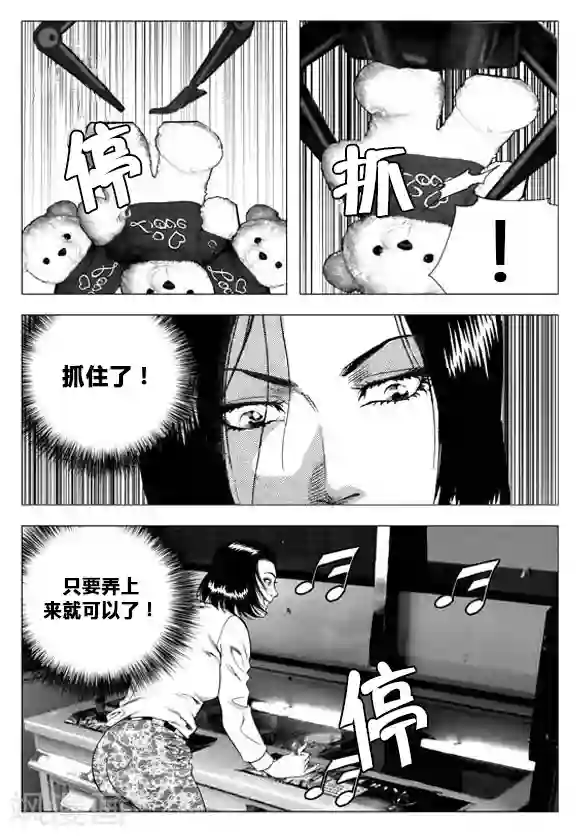 无角基因第66话