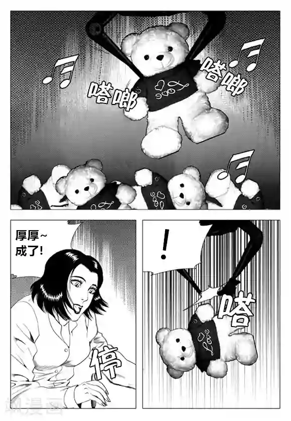 无角基因第66话