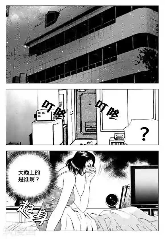 无角基因第66话