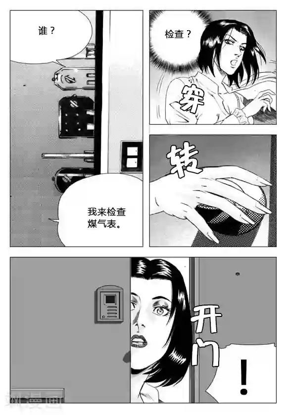 无角基因第66话