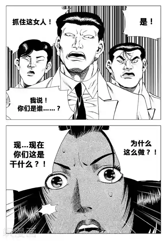 无角基因第66话