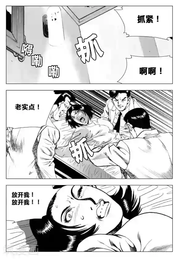 无角基因第66话