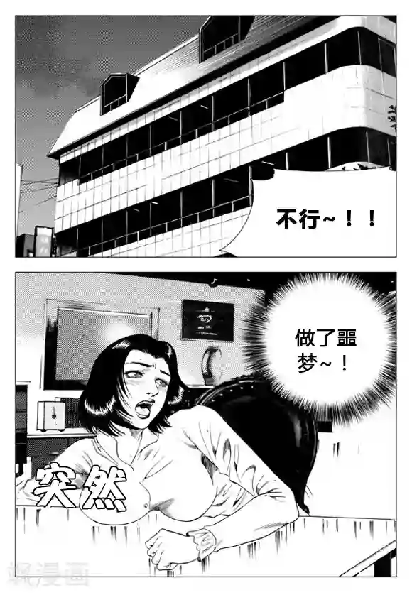 无角基因第66话