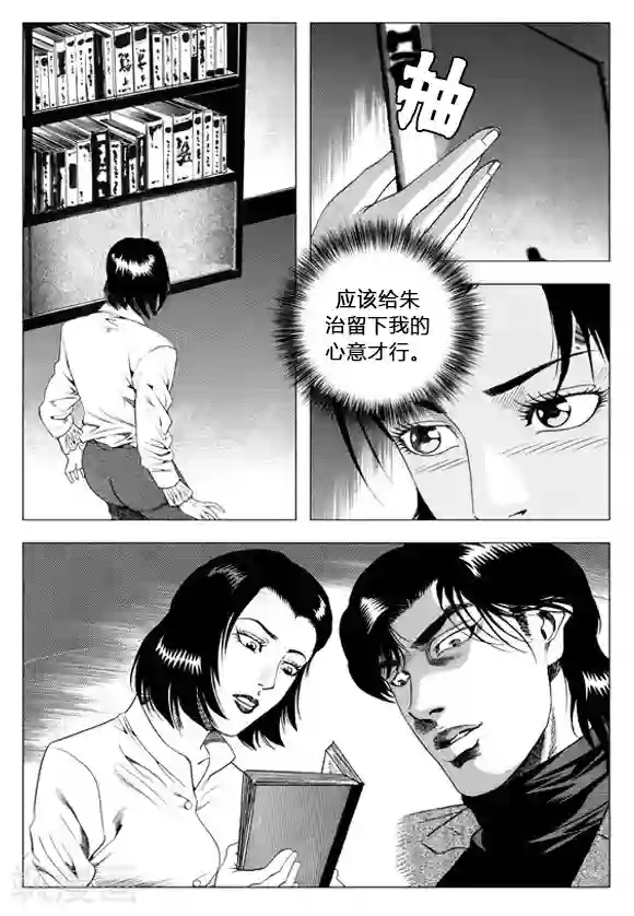 无角基因第66话