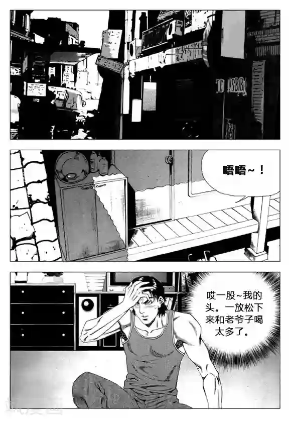 无角基因第66话