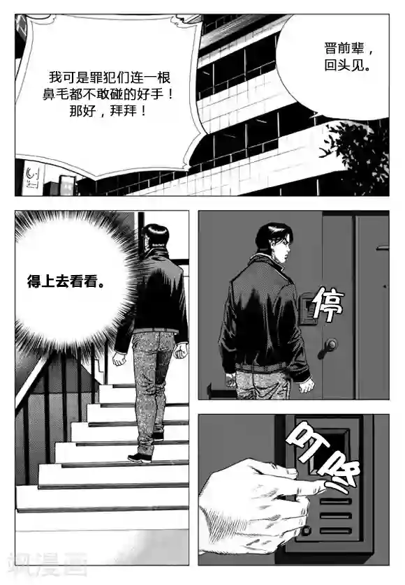 无角基因第66话
