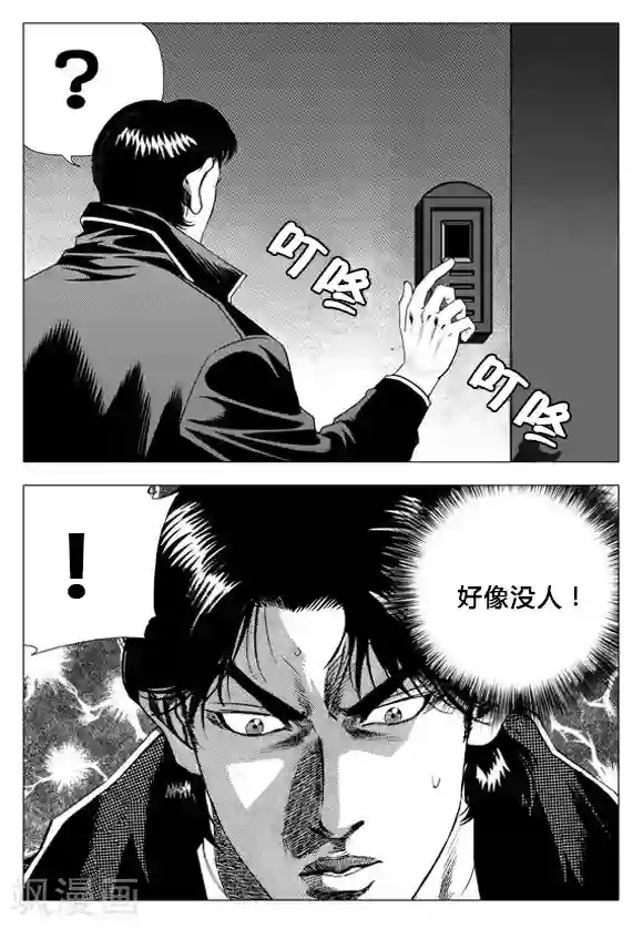无角基因第66话