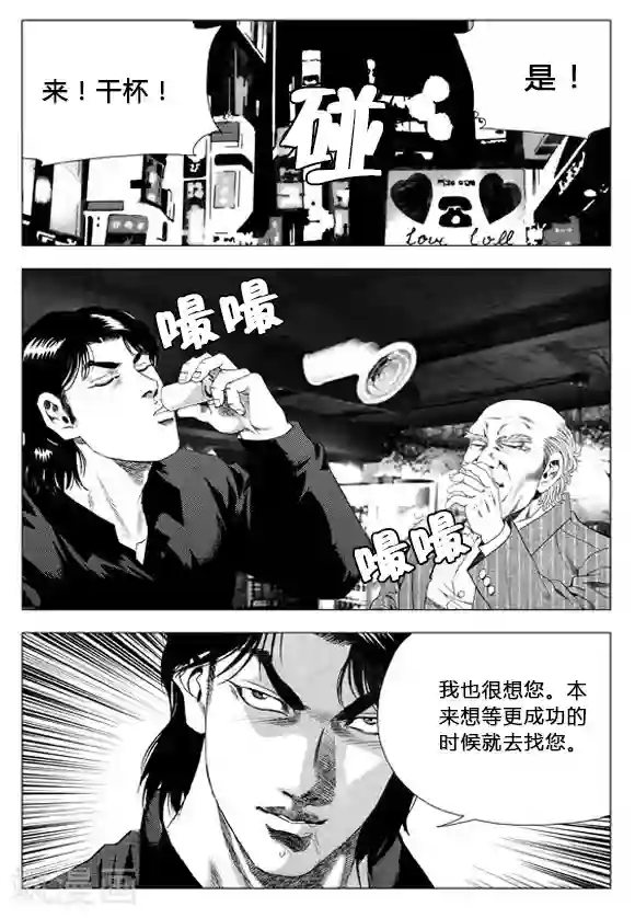 无角基因第66话