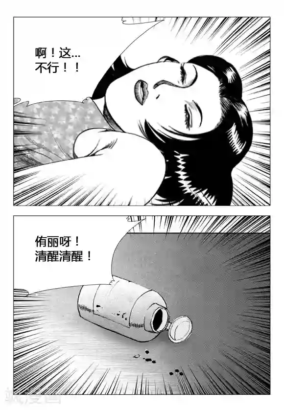 无角基因第67话