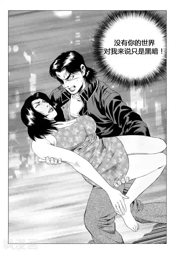 无角基因第67话