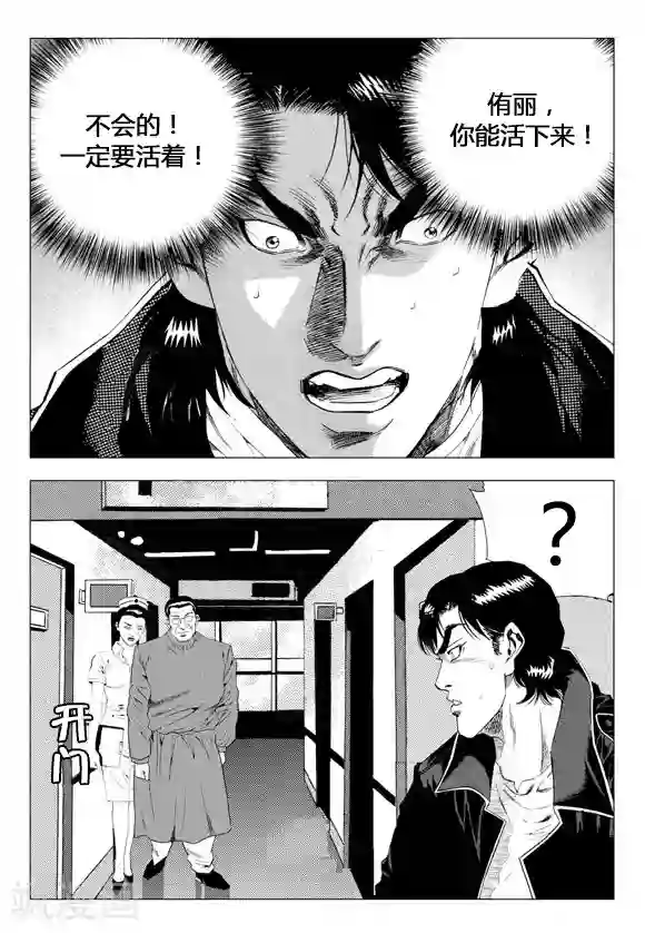 无角基因第67话