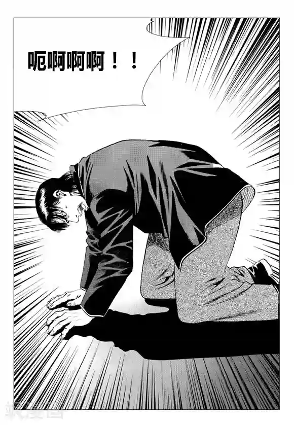无角基因第67话